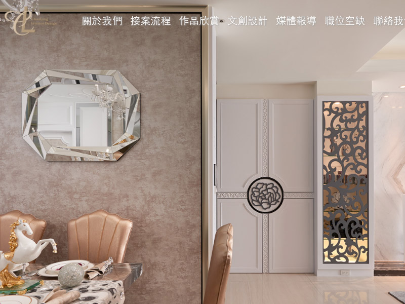 趙玲室內設計｜商業空間、住宅空間、室內設計