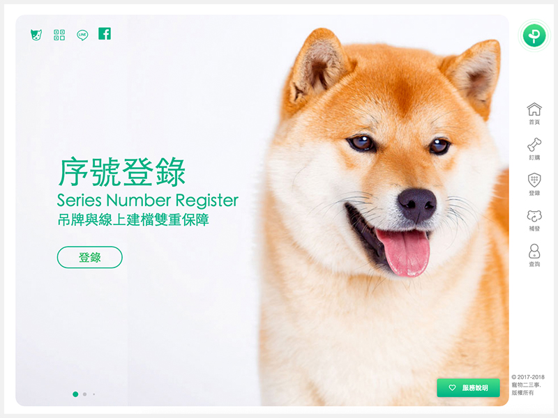 寵物二三事 - 吊牌訂購網站