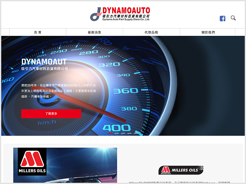 吸引力國際股份有限公司