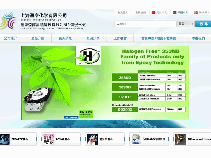 昌順科技有限公司