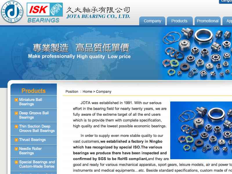 久大軸承有限公司