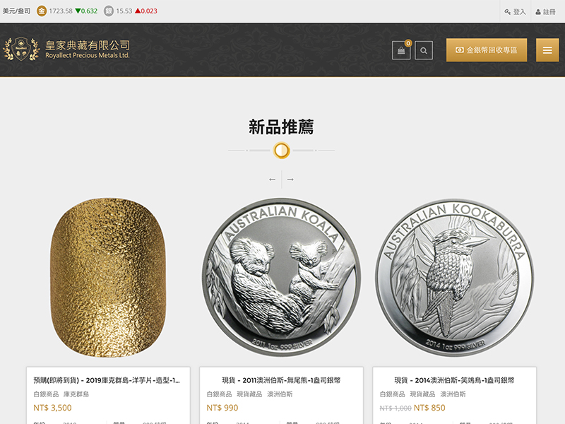 皇家典藏有限公司