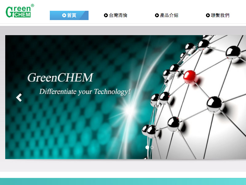 台灣淯倫有限公司