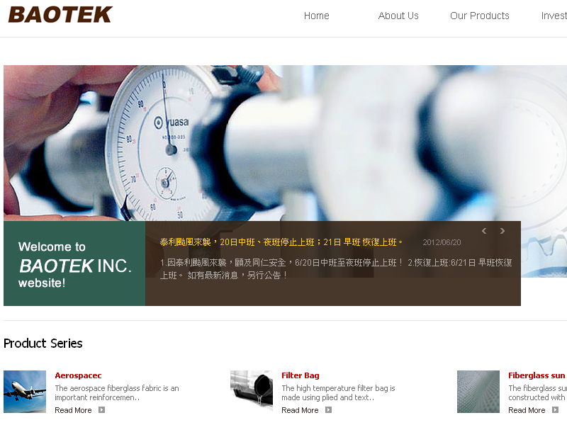 建榮工業材料(股)公司