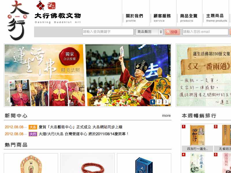 大行佛教文物股份有限公司