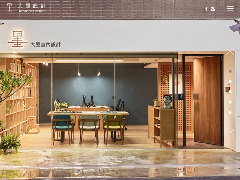 大墨室內裝修設計有限公司