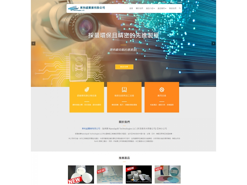 東和盛實業有限公司