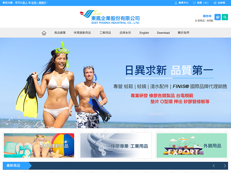 東鳳企業股份有限公司