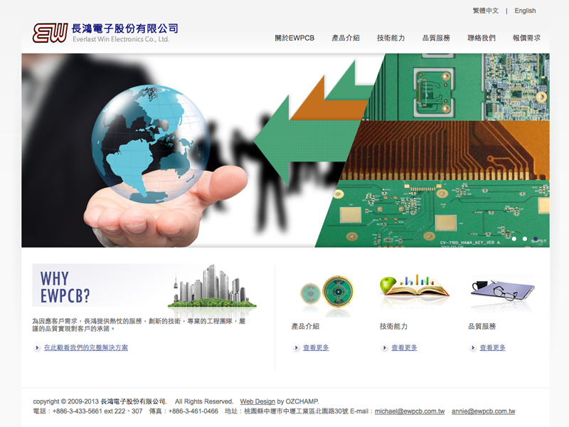 長鴻電子股份有限公司