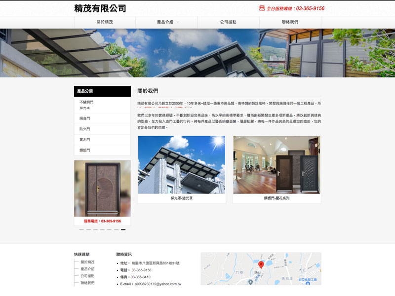 精茂五金有限公司