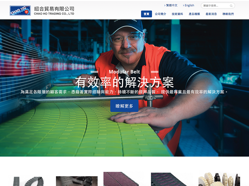 昭合貿易有限公司