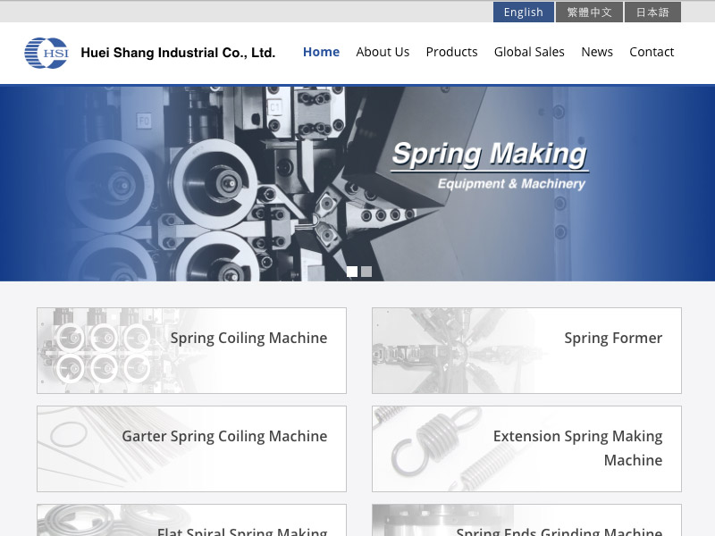 匯商實業股份有限公司｜HSI