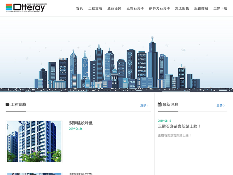 歐特力實業有限公司