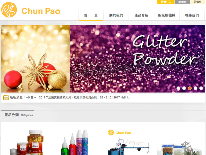 春寶企業股份有限公司