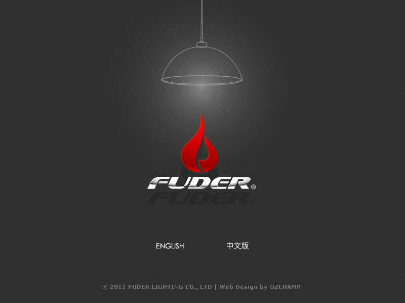 火得實業股份有限公司