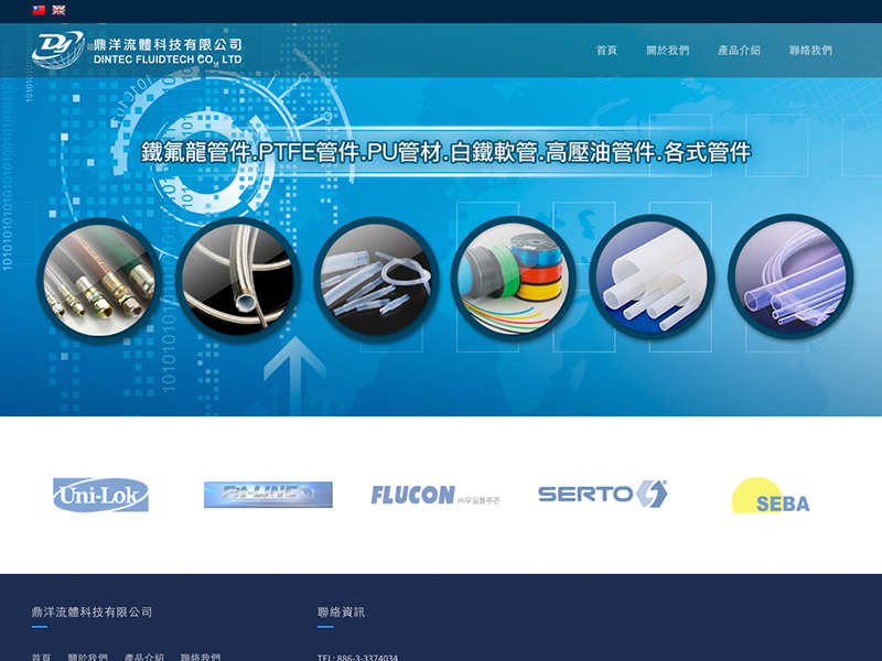 鼎洋流體科技有限公司