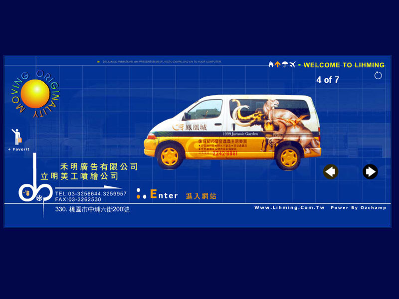 禾明廣告．立明美工噴繪