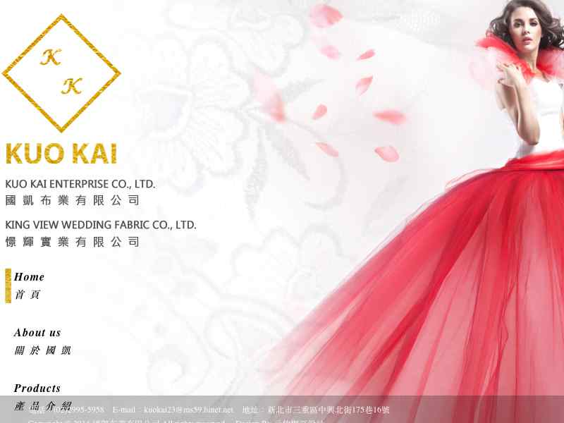 國凱布業有限公司