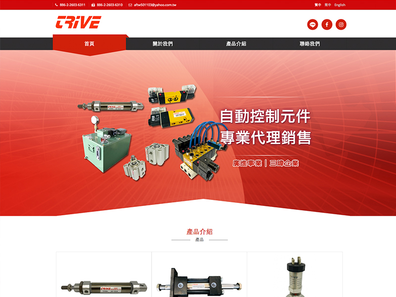 廣進事業有限公司