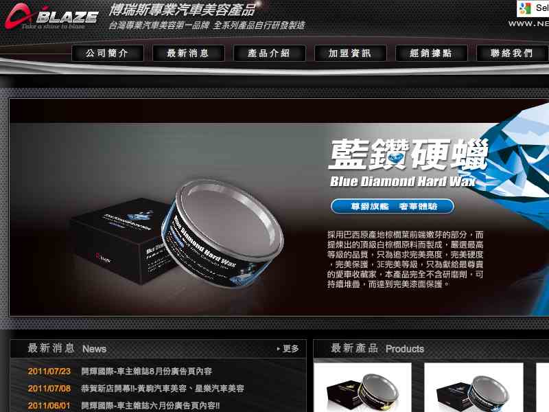 開輝國際有限公司