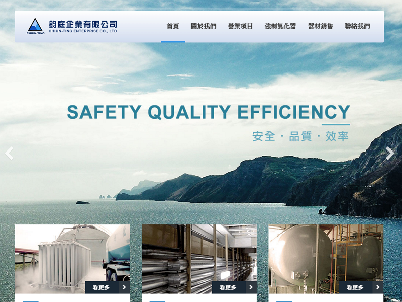 鈞庭企業有限公司