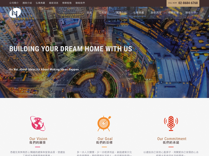 弘華開發股份有限公司