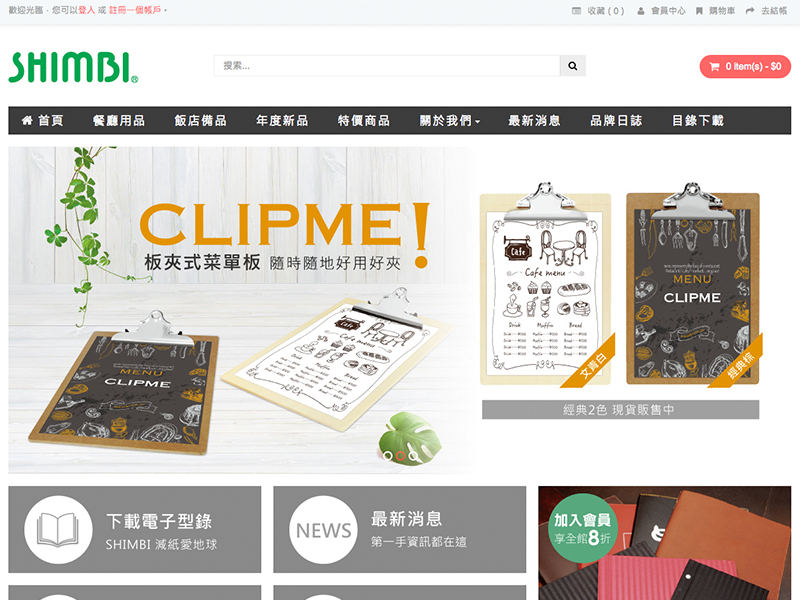 祐宸實業有限公司