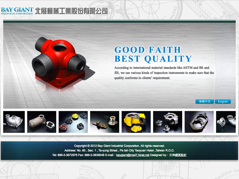 灣巨工業股份有限公司