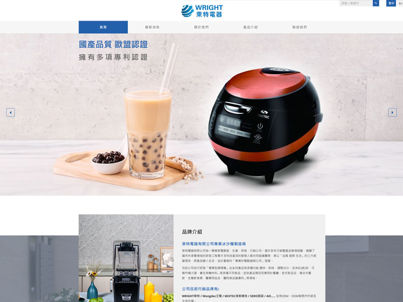 萊特電器有限公司 WRIGHT