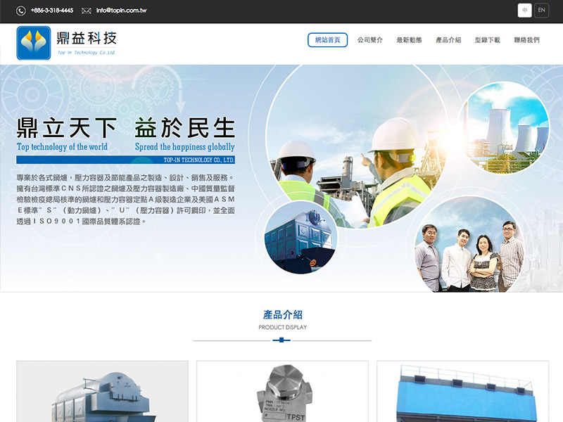 鼎益(中正國際)