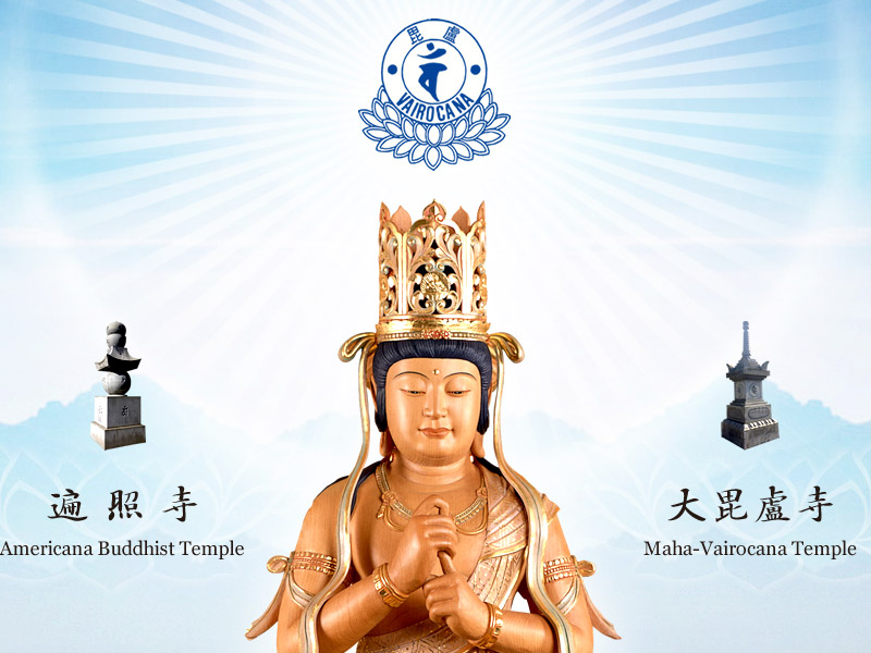 大毘盧寺｜遍照寺