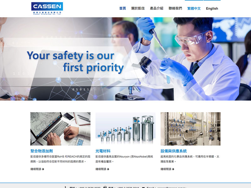 凱信企業股份有限公司｜Kai Hsin
