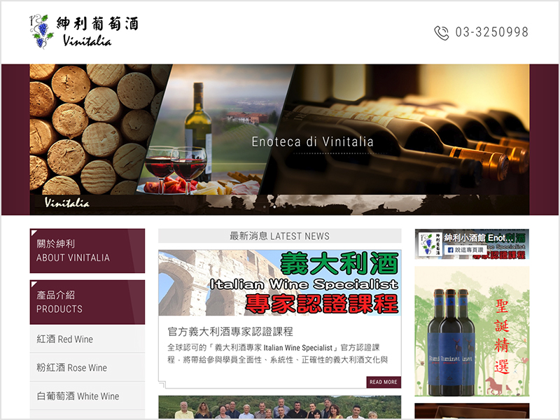 紳利國際有限公司 Vinitalia