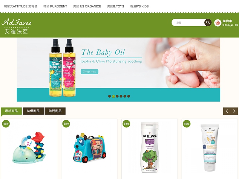 艾迪法亞 AdFaveo