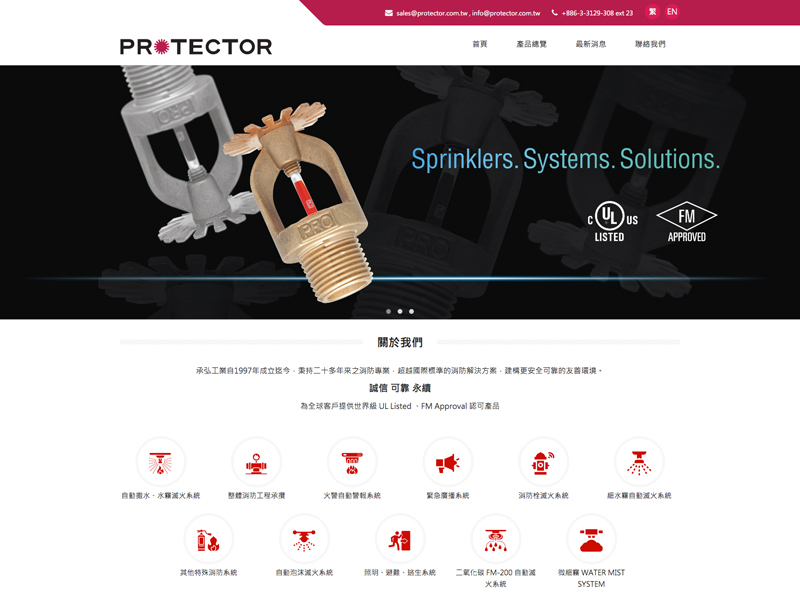 承弘工業股份有限公司