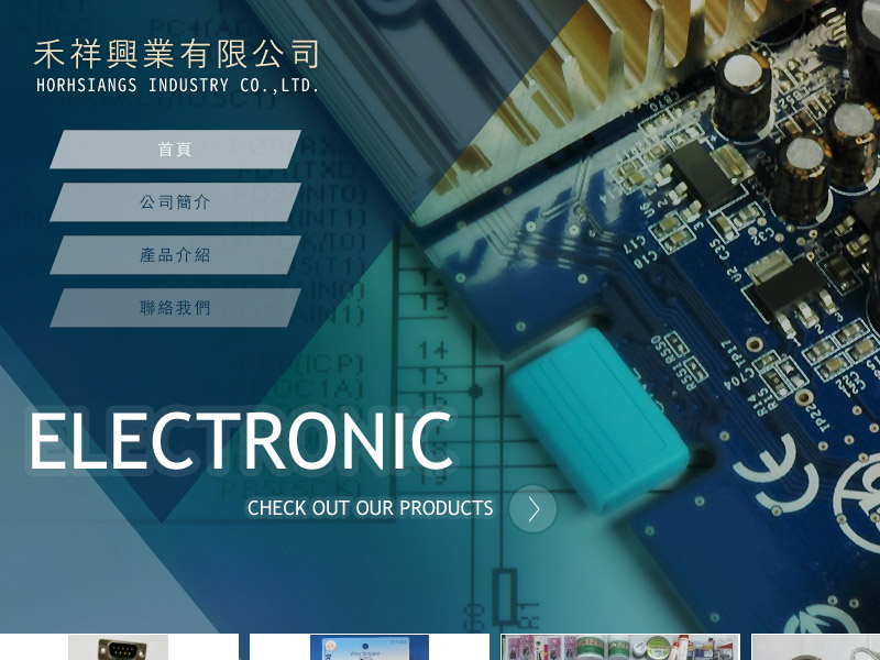 禾祥興業有限公司