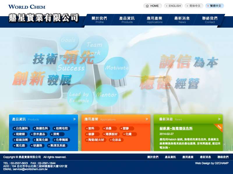 鼎星實業有限公司