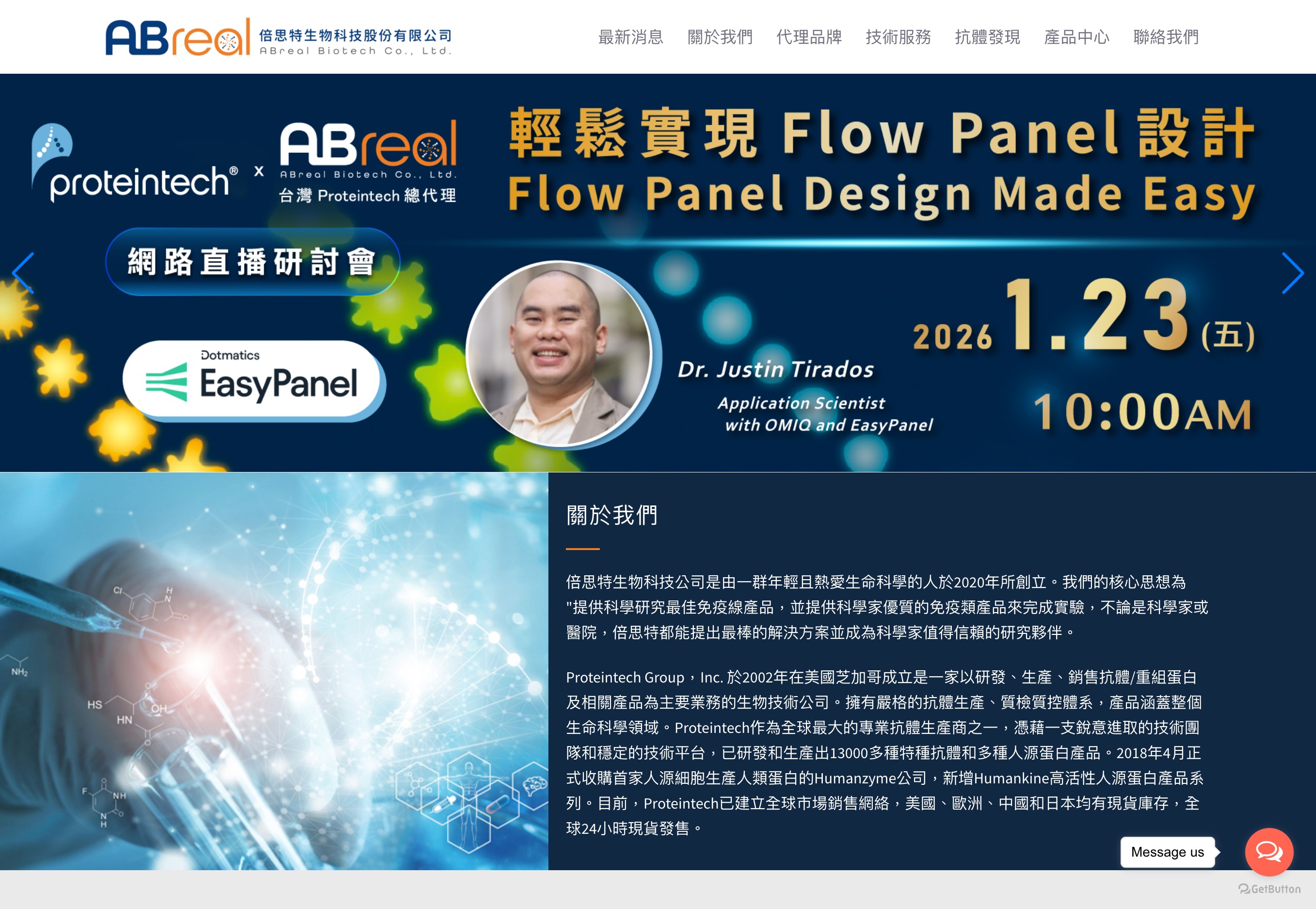 倍思特生技 ABreal