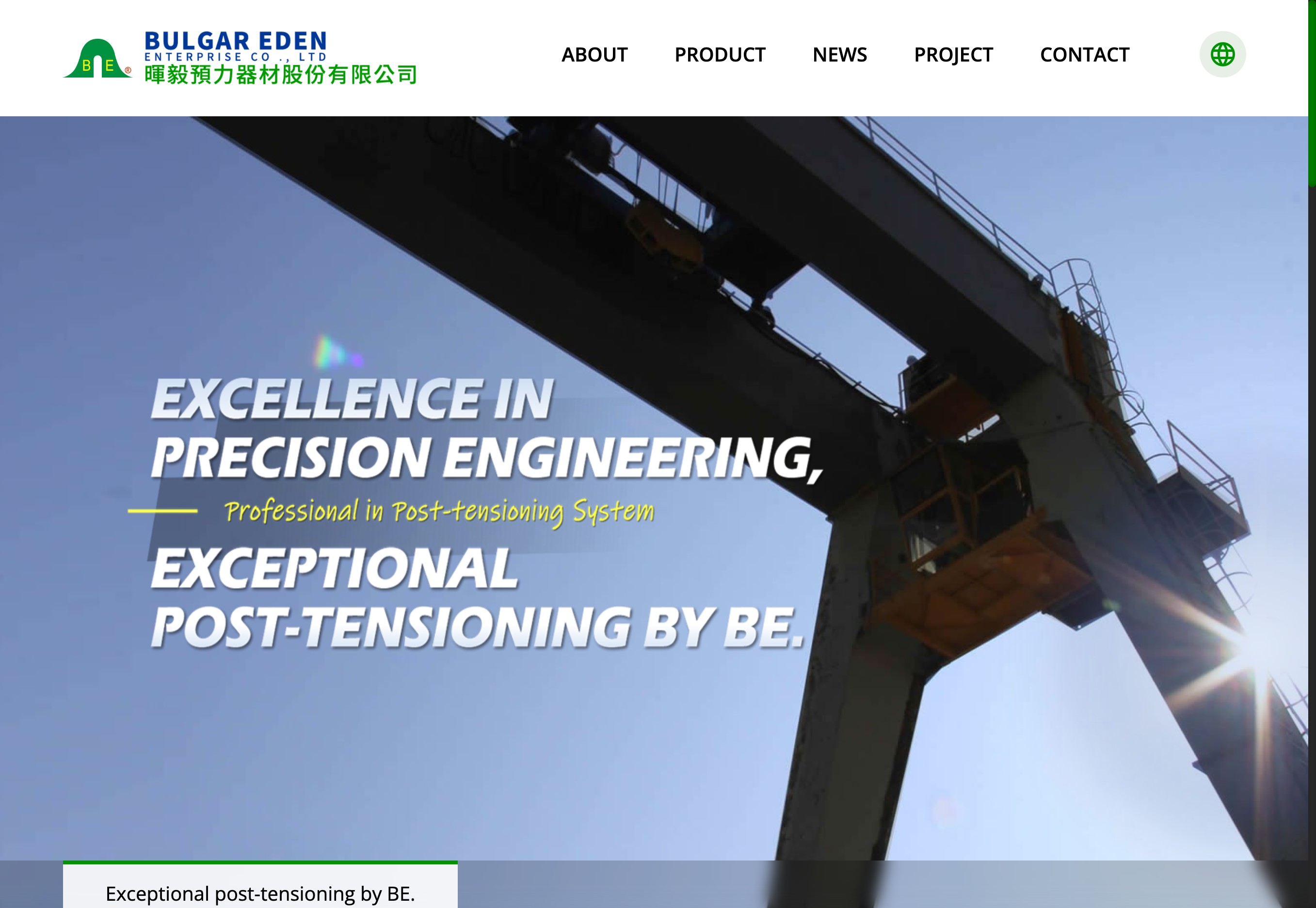 暉毅預力器材股份有限公司