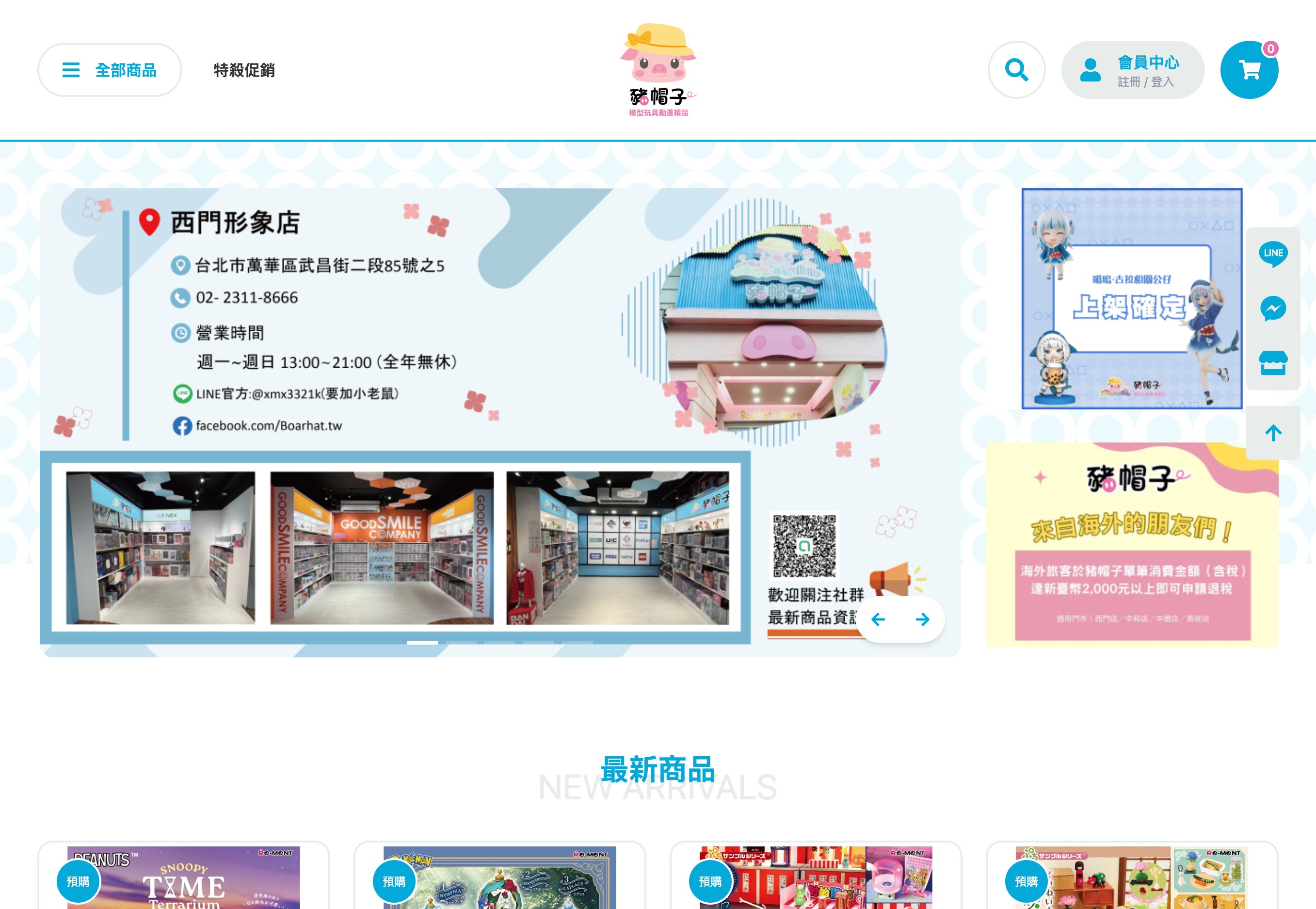 豬帽子模型玩具動漫精品