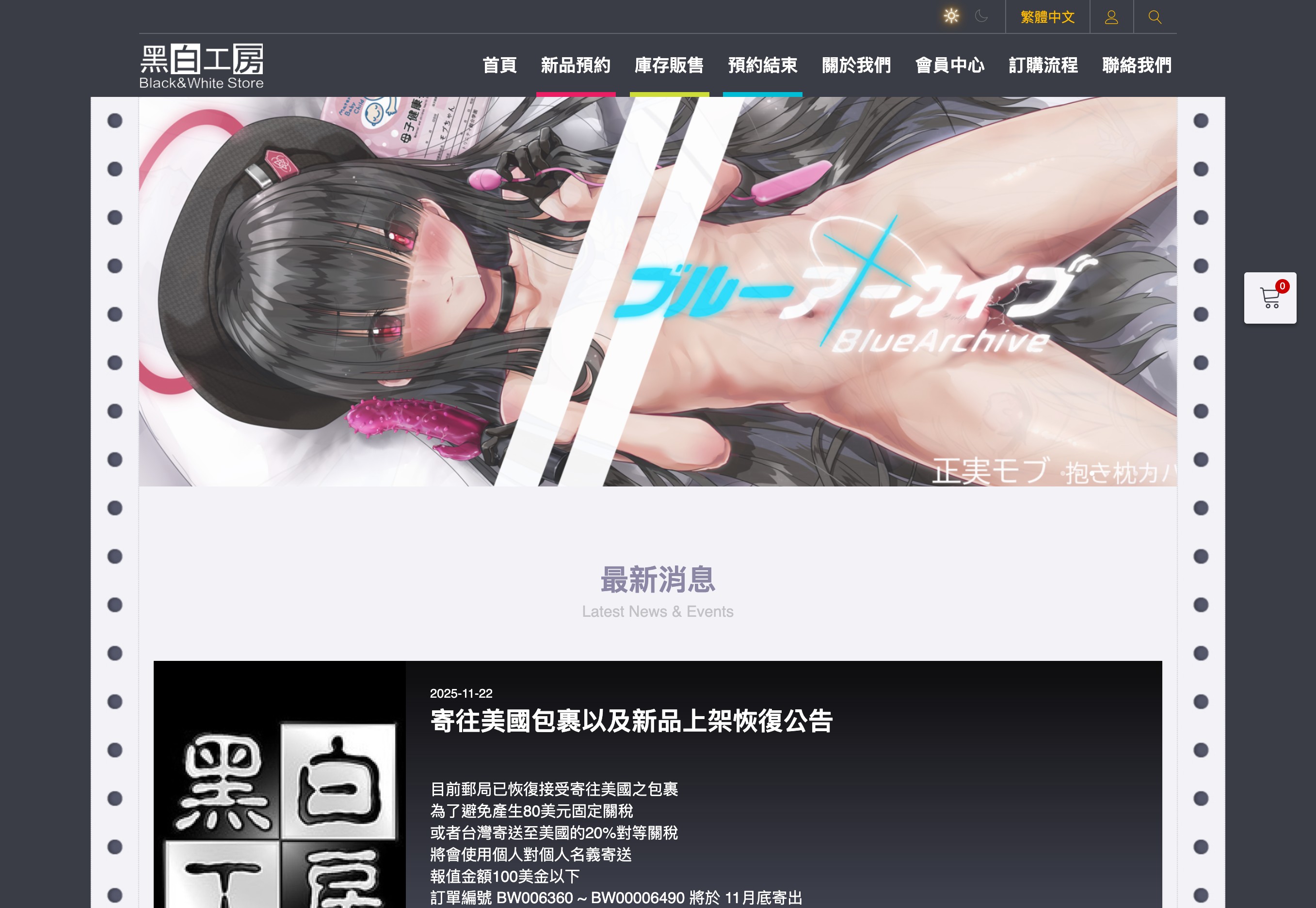 黑白工房預約系統