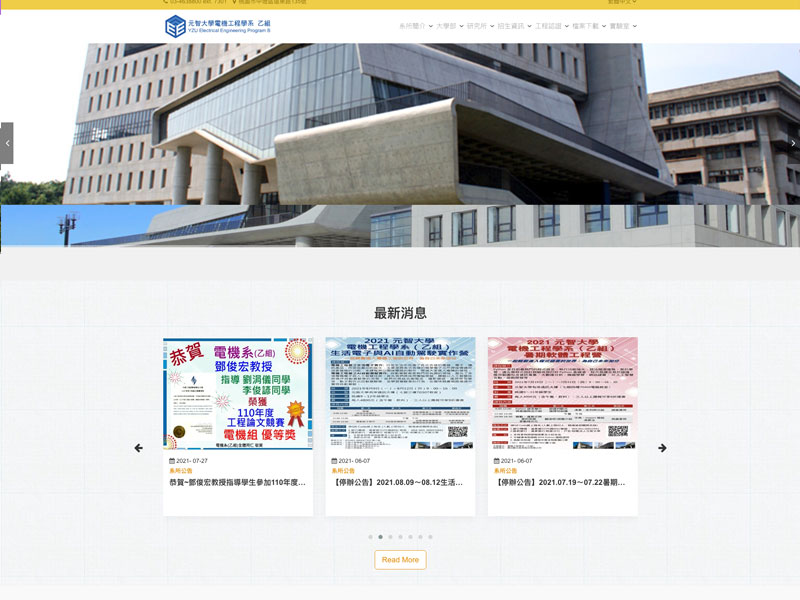 元智大學電機工程學系(乙組）