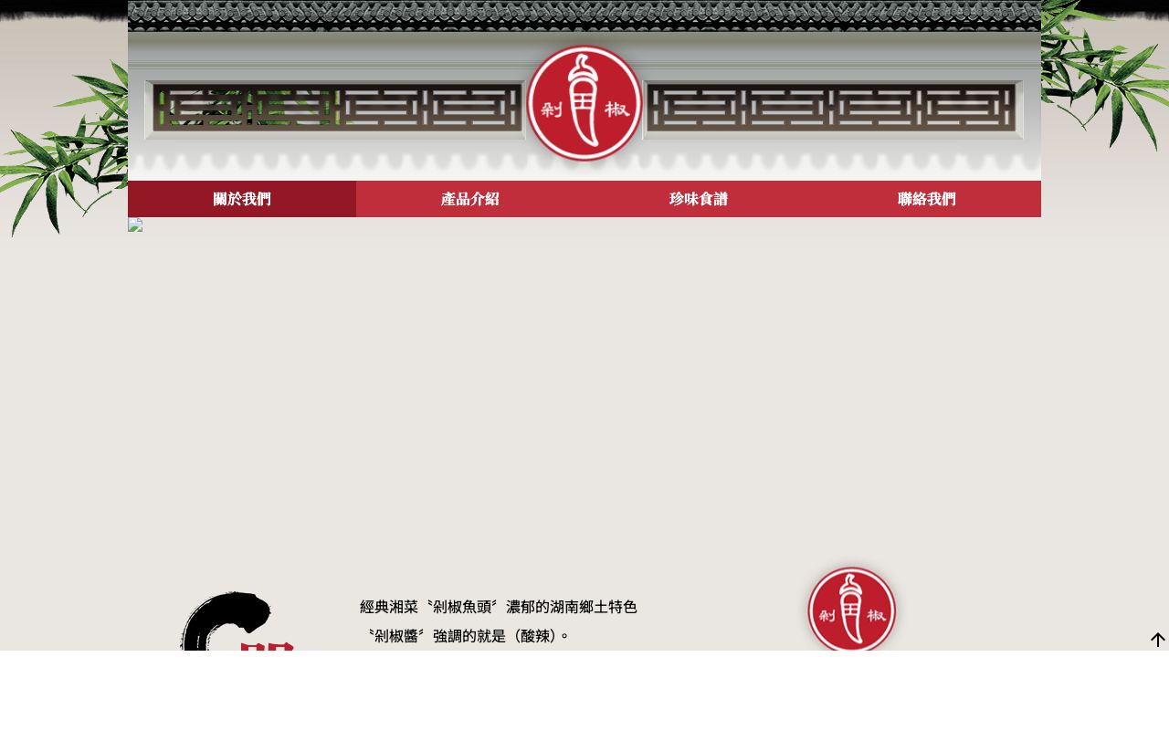 汪鴻食品有限公司