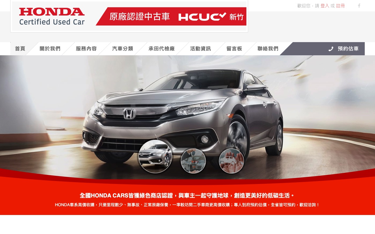 巨陞汽車有限公司