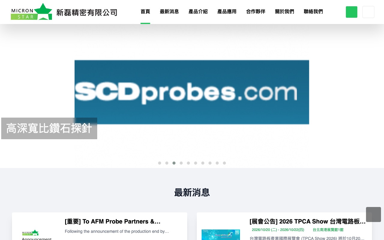 新磊精密有限公司