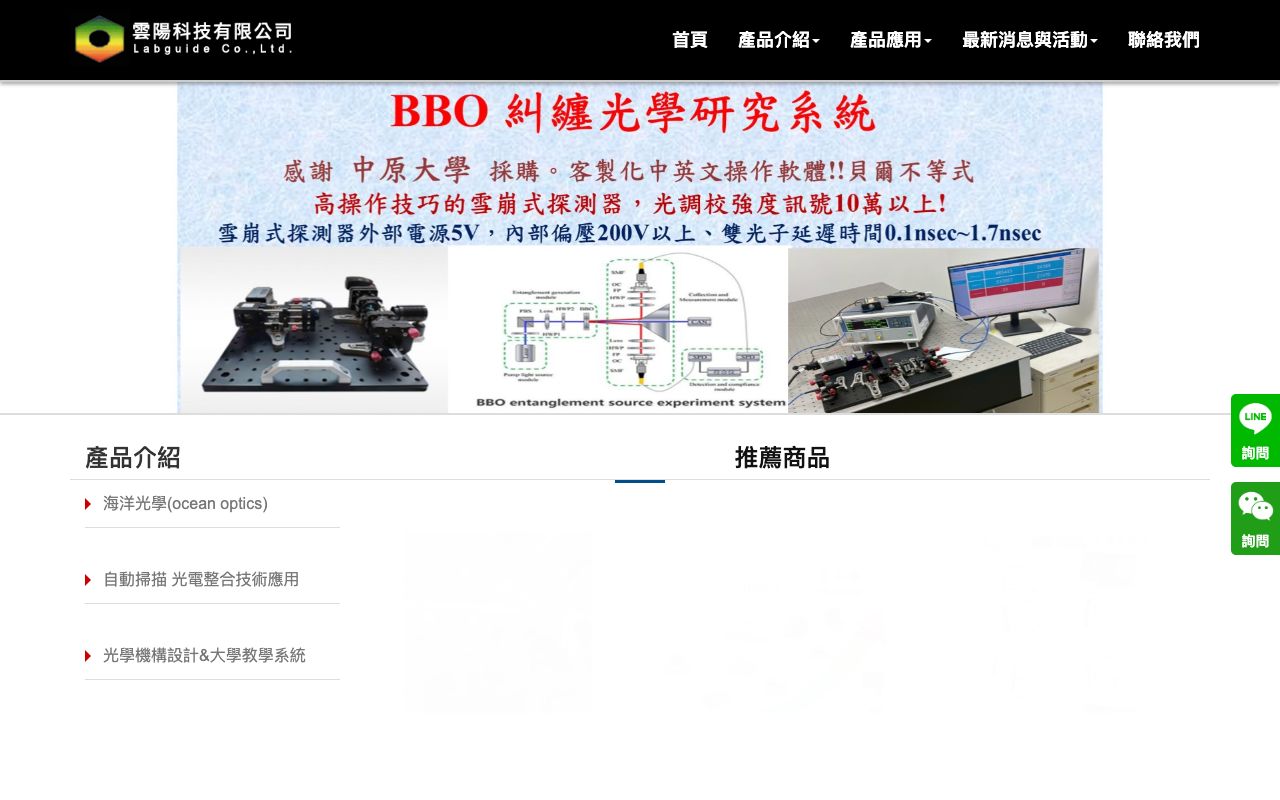 雲陽科技有限公司