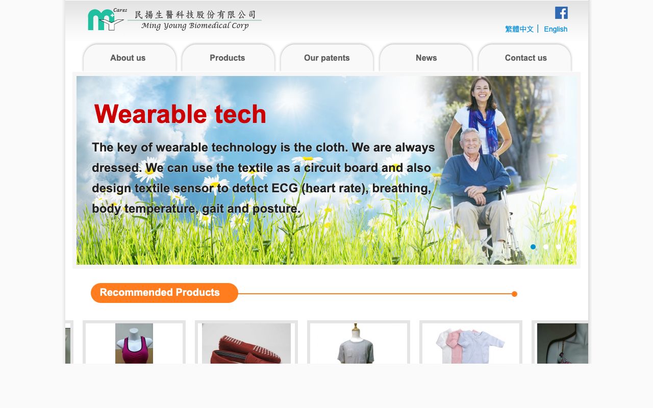 民揚生物醫療科技有限公司