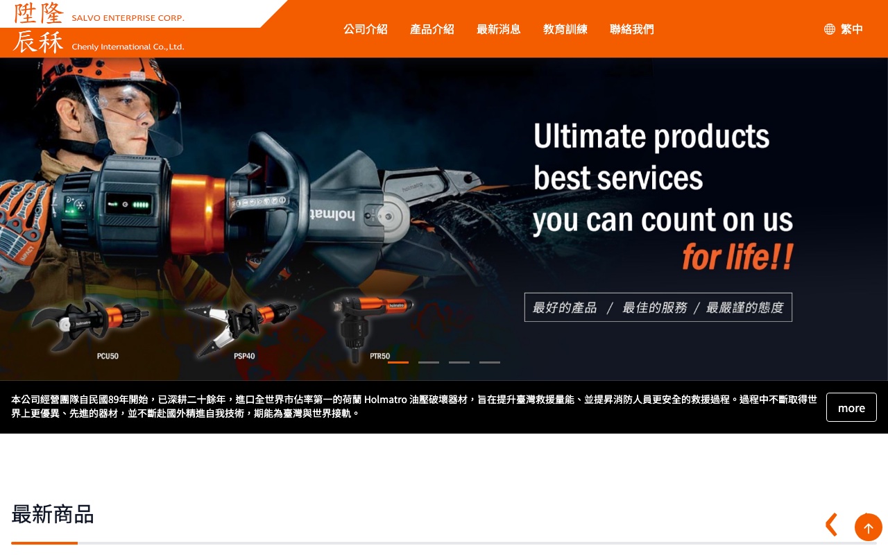 陞隆國際有限公司｜辰秝國際有限公司