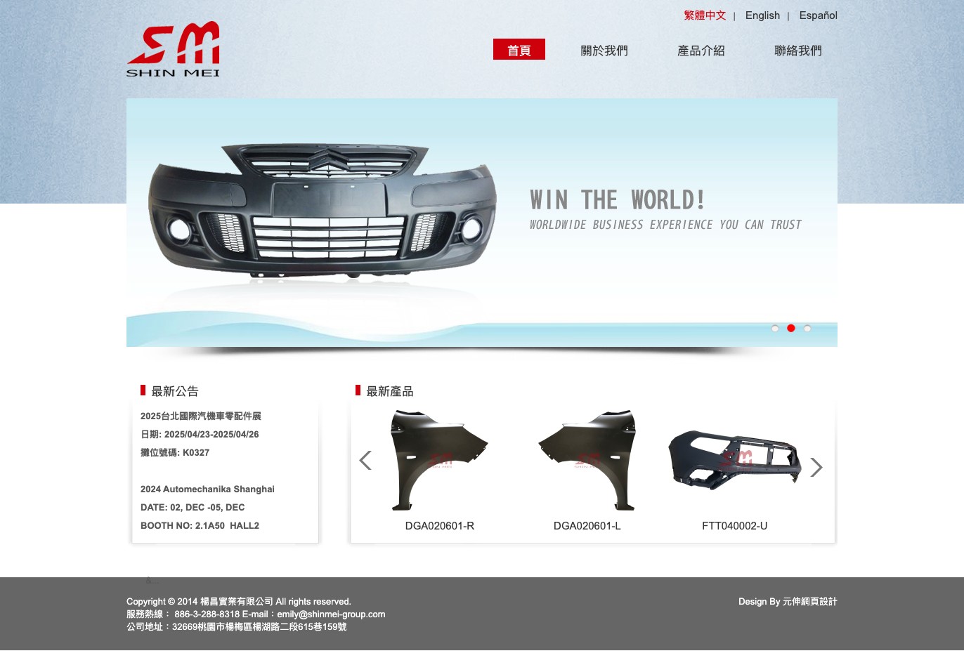 楊昌實業有限公司