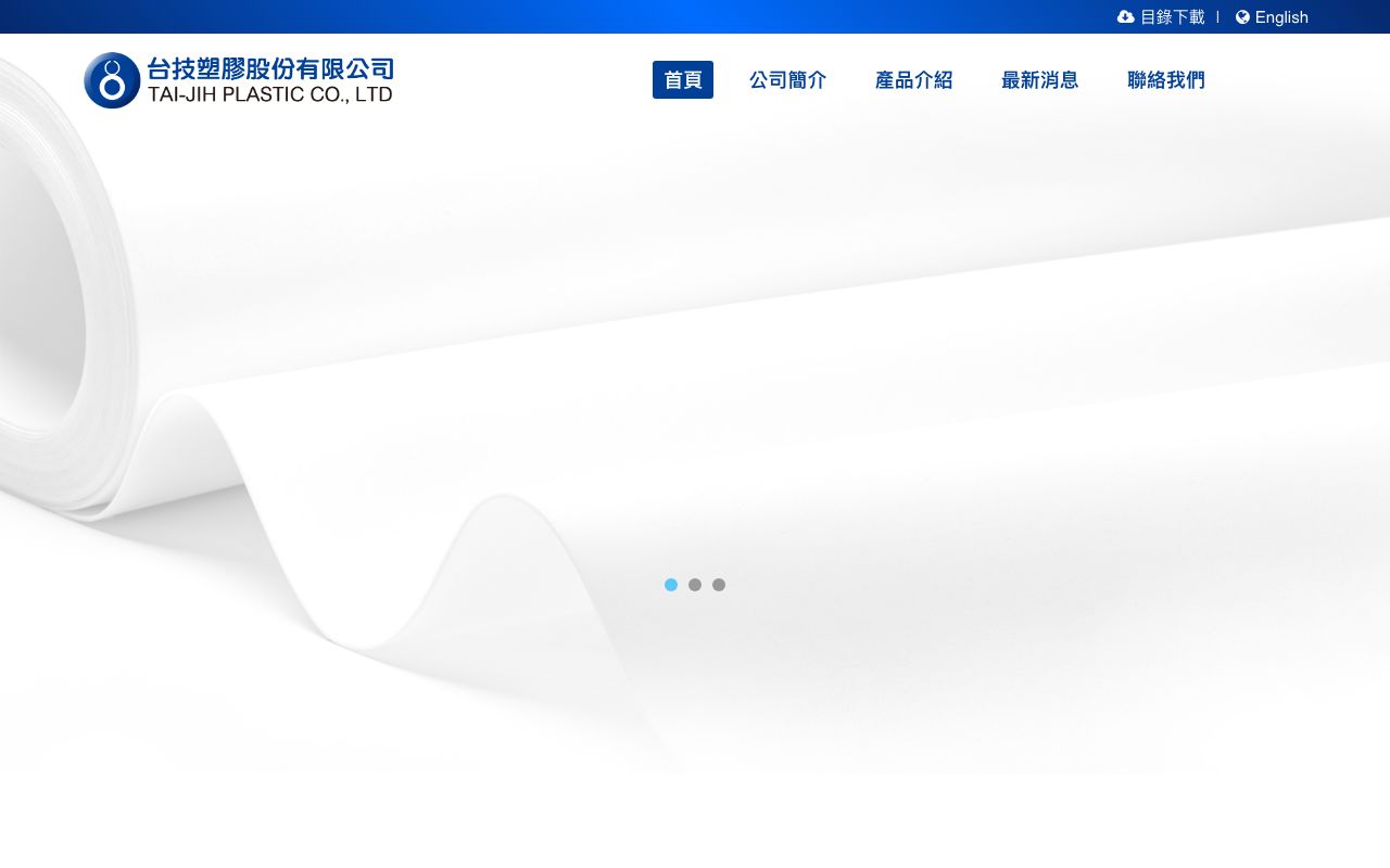 台技塑膠股份有限公司